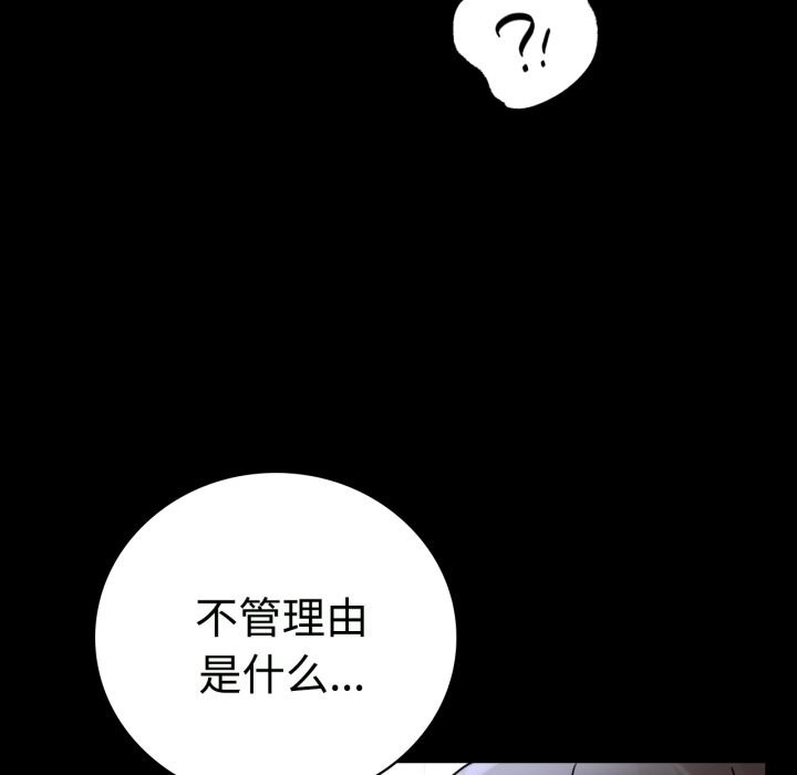 [韩国漫画] 背叛的开始 剧情,熟女人妻#[158P]-89