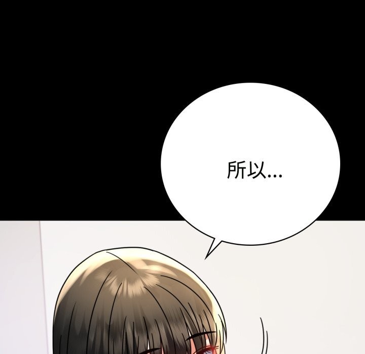 [韩国漫画] 背叛的开始 剧情,熟女人妻#[158P]-92