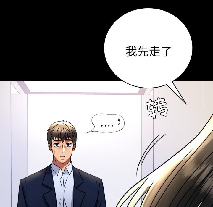 [韩国漫画] 背叛的开始 剧情,熟女人妻#[158P]-99