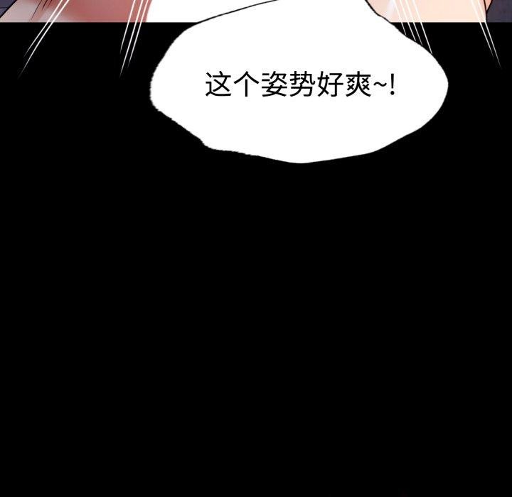 [韩国漫画] 背叛的开始 剧情,熟女人妻#[175P]-115