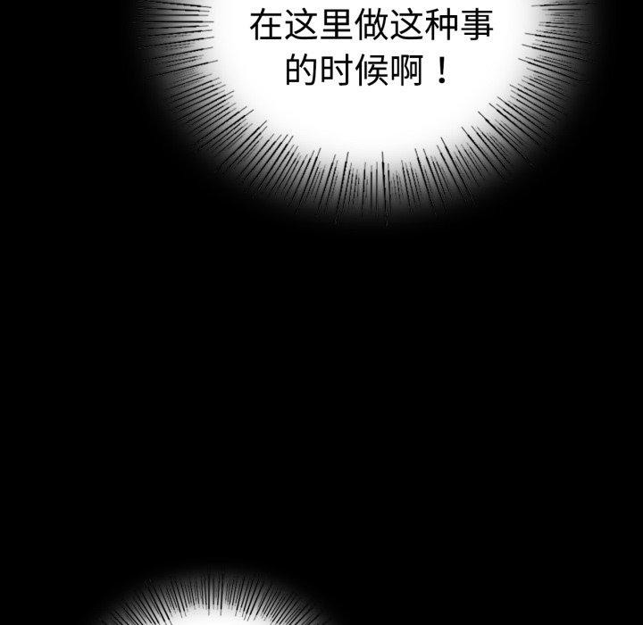 [韩国漫画] 背叛的开始 剧情,熟女人妻#[175P]-134