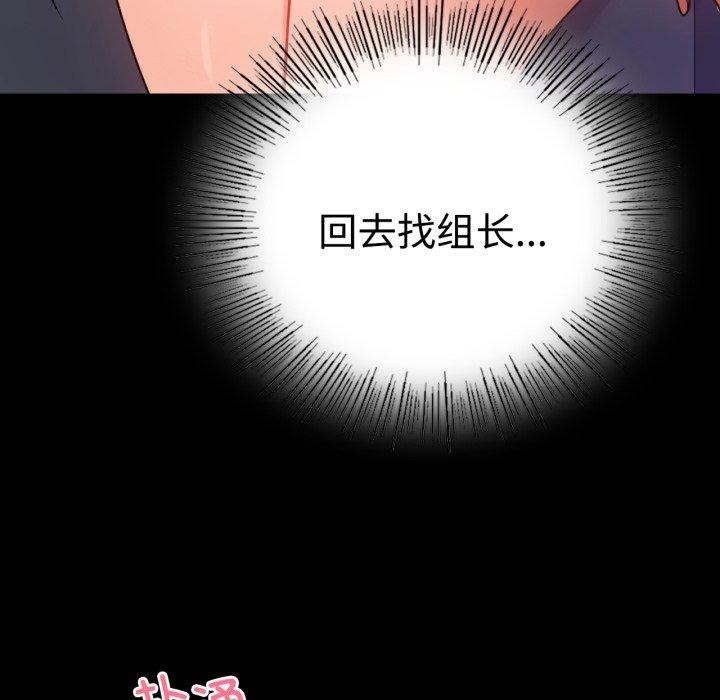 [韩国漫画] 背叛的开始 剧情,熟女人妻#[175P]-136