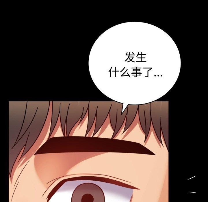 [韩国漫画] 背叛的开始 剧情,熟女人妻#[175P]-158
