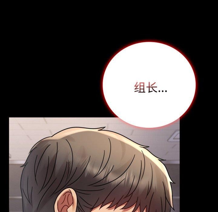 [韩国漫画] 背叛的开始 剧情,熟女人妻#[175P]-167