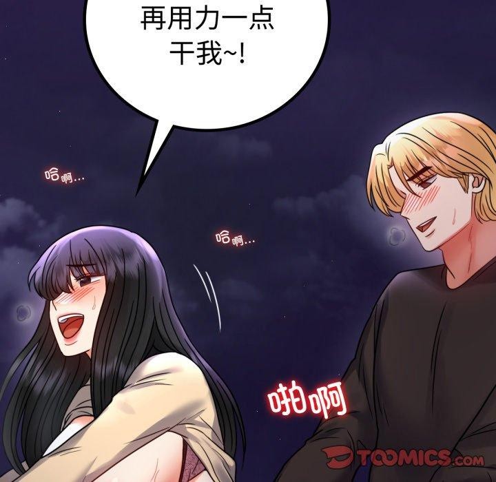 [韩国漫画] 背叛的开始 剧情,熟女人妻#[175P]-21