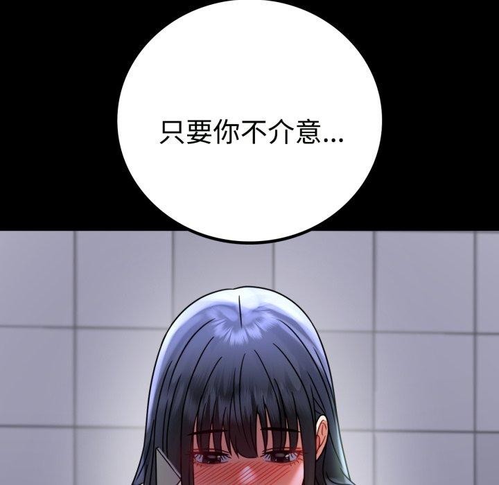 [韩国漫画] 背叛的开始 剧情,熟女人妻#[175P]-7