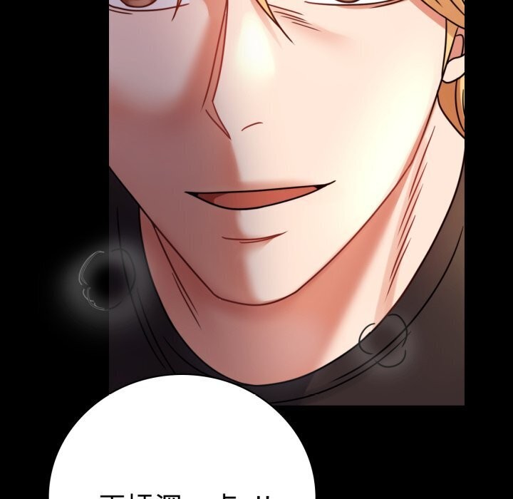 [韩国漫画] 背叛的开始 剧情,熟女人妻#[170P]-104