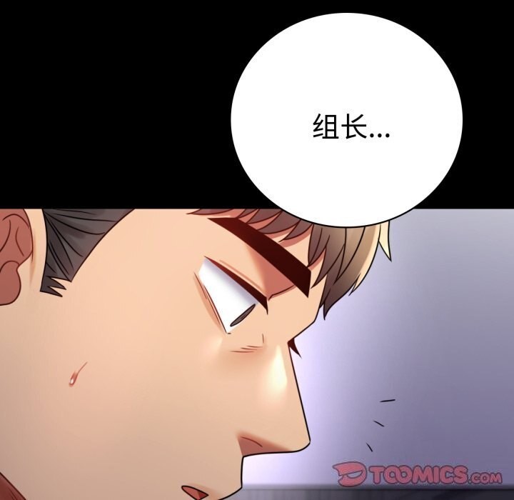 [韩国漫画] 背叛的开始 剧情,熟女人妻#[170P]-110