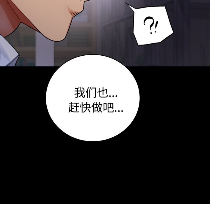 [韩国漫画] 背叛的开始 剧情,熟女人妻#[170P]-111
