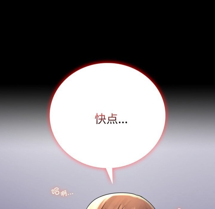 [韩国漫画] 背叛的开始 剧情,熟女人妻#[170P]-112