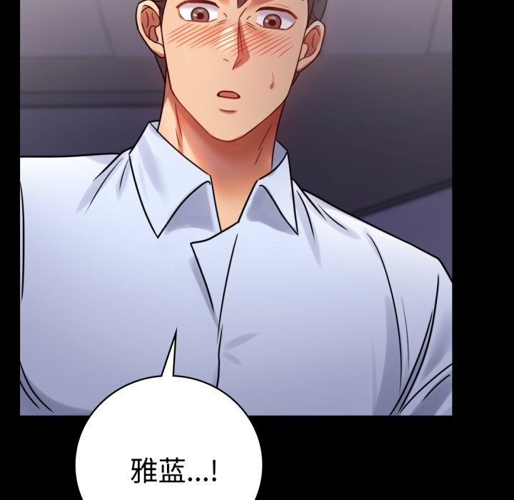 [韩国漫画] 背叛的开始 剧情,熟女人妻#[170P]-116