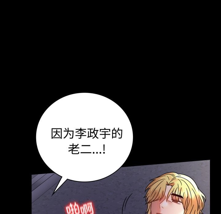 [韩国漫画] 背叛的开始 剧情,熟女人妻#[170P]-124