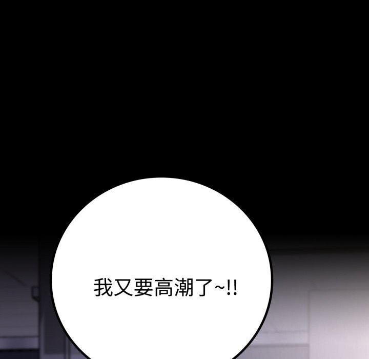 [韩国漫画] 背叛的开始 剧情,熟女人妻#[170P]-126
