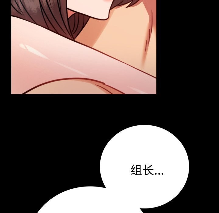 [韩国漫画] 背叛的开始 剧情,熟女人妻#[170P]-159
