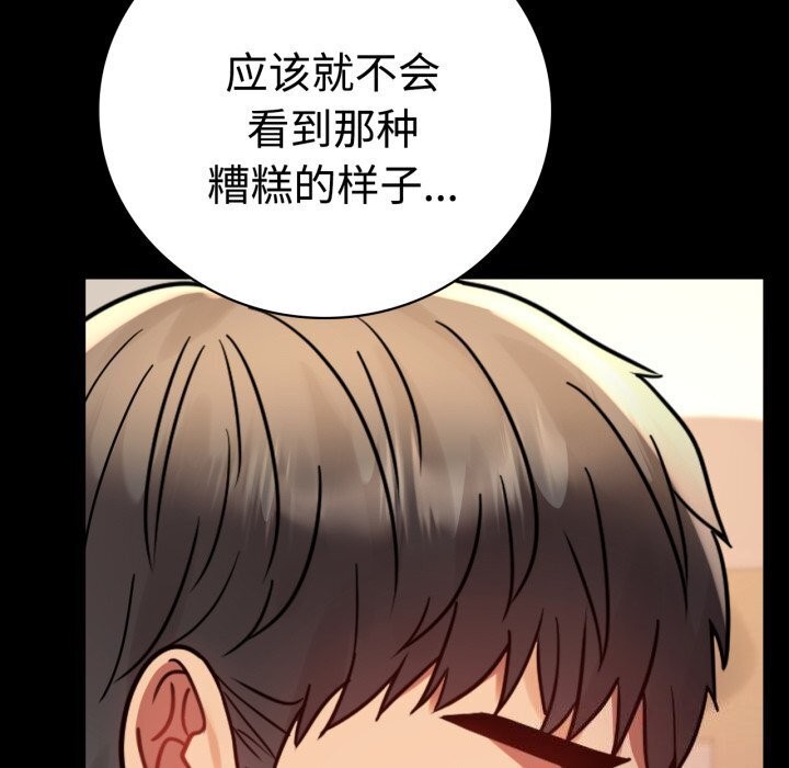 [韩国漫画] 背叛的开始 剧情,熟女人妻#[170P]-160