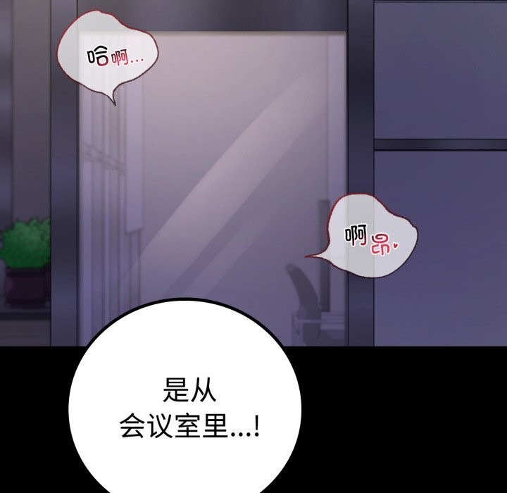 [韩国漫画] 背叛的开始 剧情,熟女人妻#[170P]-34