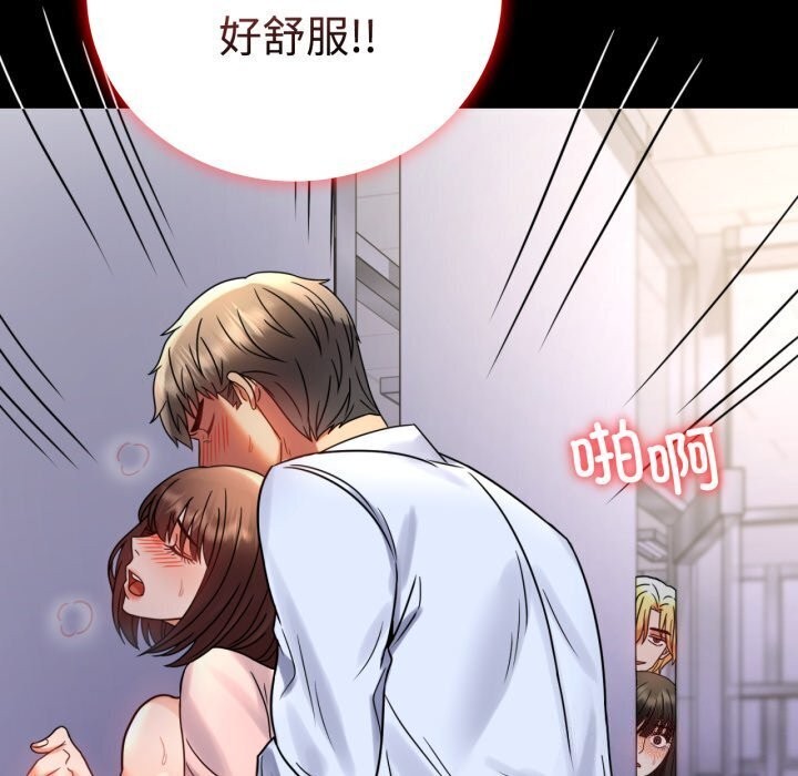 [韩国漫画] 背叛的开始 剧情,熟女人妻#[170P]-40