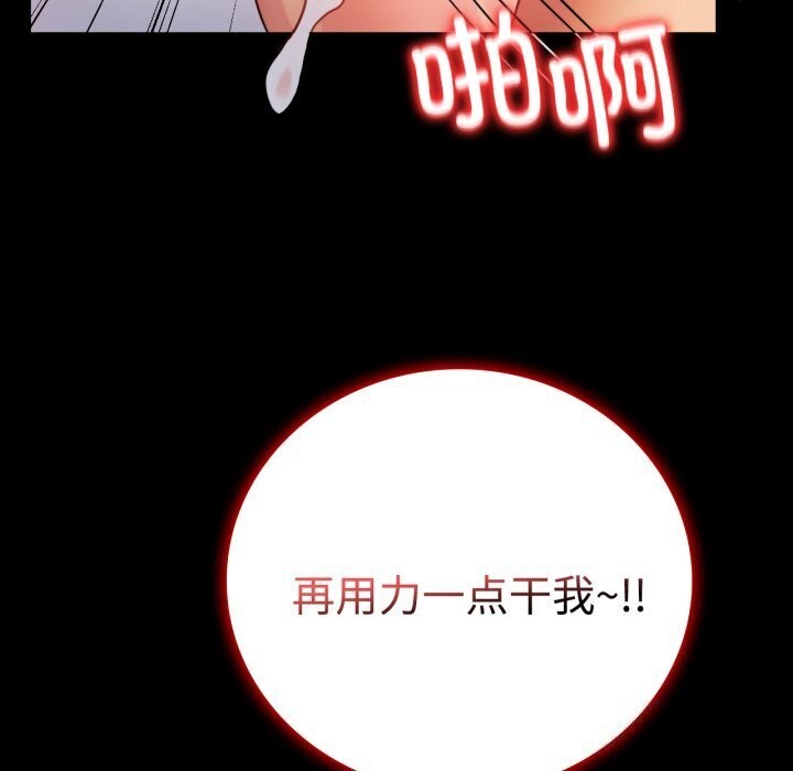 [韩国漫画] 背叛的开始 剧情,熟女人妻#[170P]-44