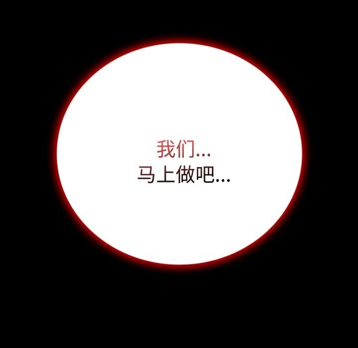 [韩国漫画] 背叛的开始 剧情,熟女人妻#[170P]-5