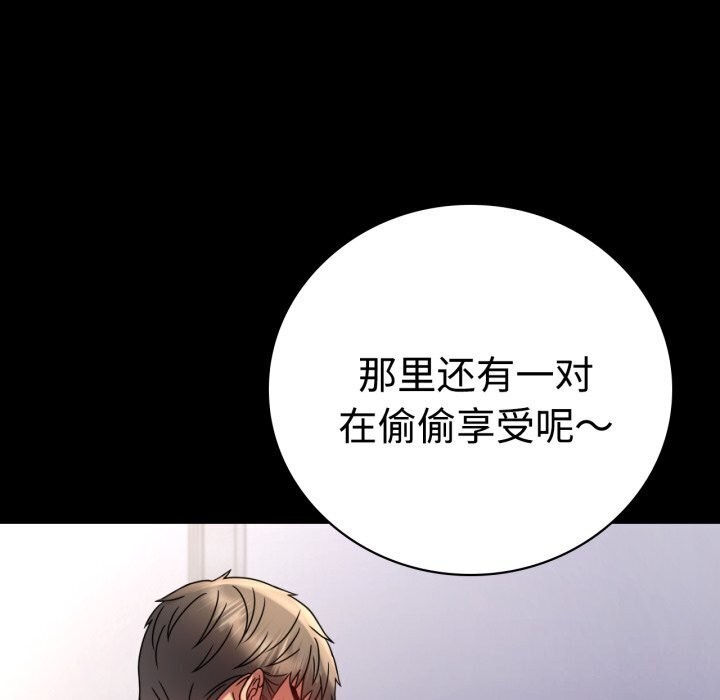 [韩国漫画] 背叛的开始 剧情,熟女人妻#[170P]-50