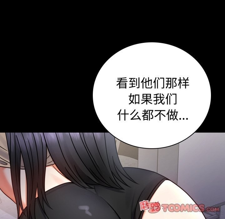 [韩国漫画] 背叛的开始 剧情,熟女人妻#[170P]-65