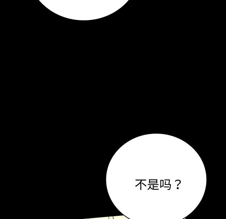 [韩国漫画] 背叛的开始 剧情,熟女人妻#[170P]-67