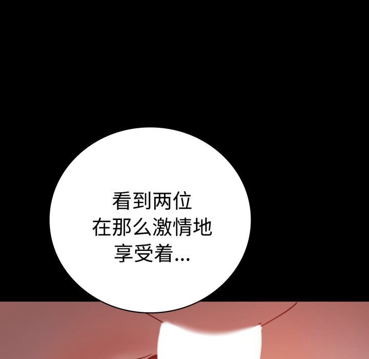[韩国漫画] 背叛的开始 剧情,熟女人妻#[170P]-77