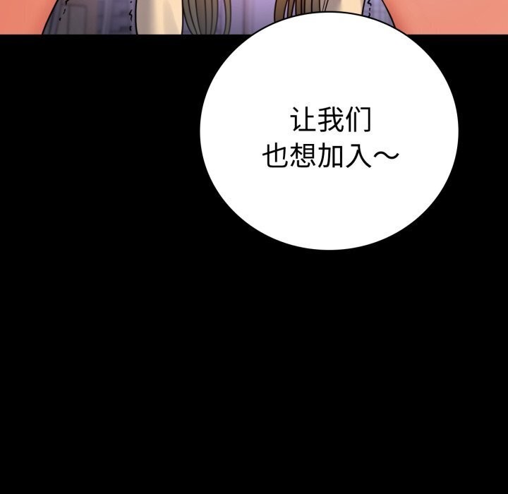 [韩国漫画] 背叛的开始 剧情,熟女人妻#[170P]-79
