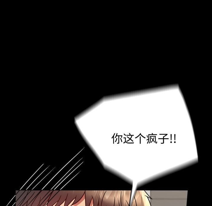 [韩国漫画] 背叛的开始 剧情,熟女人妻#[170P]-84