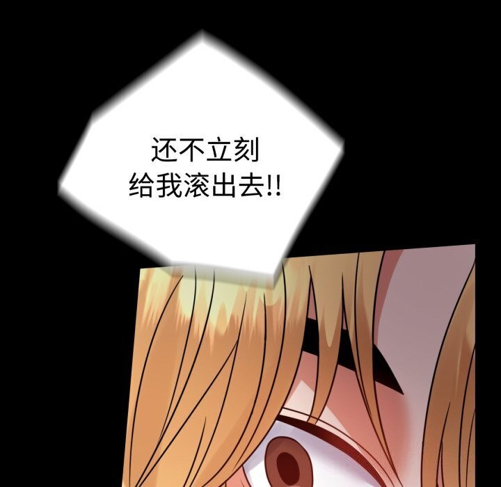 [韩国漫画] 背叛的开始 剧情,熟女人妻#[170P]-87