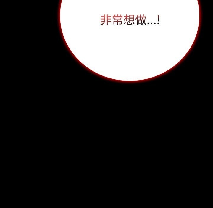 [韩国漫画] 背叛的开始 剧情,熟女人妻#[170P]-9