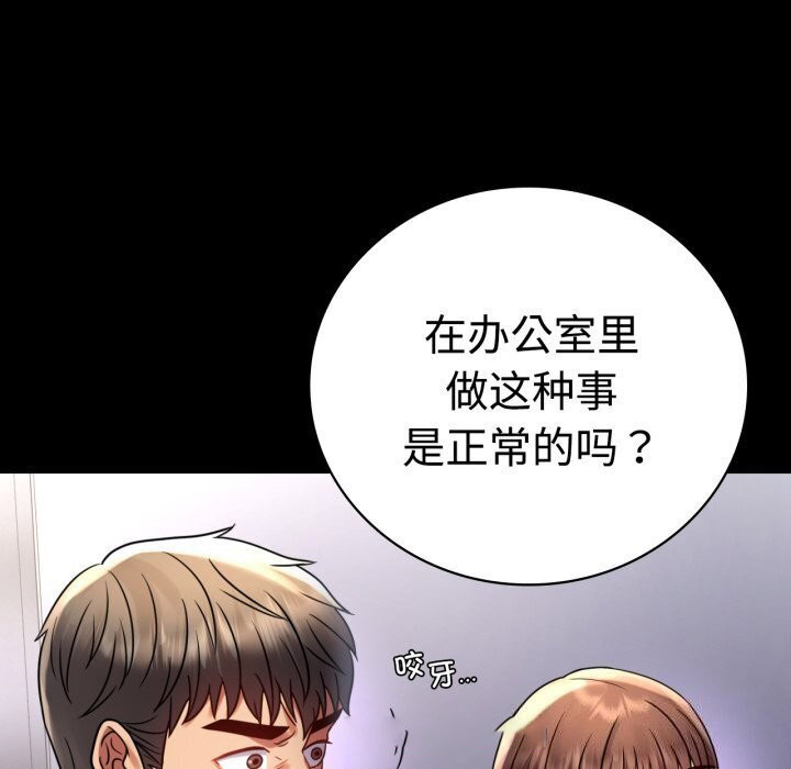 [韩国漫画] 背叛的开始 剧情,熟女人妻#[170P]-90