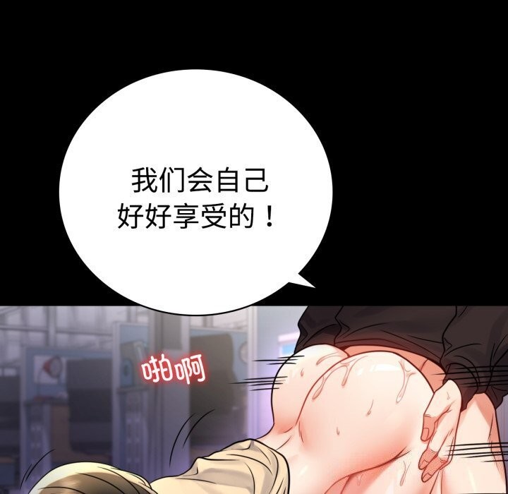 [韩国漫画] 背叛的开始 剧情,熟女人妻#[170P]-95