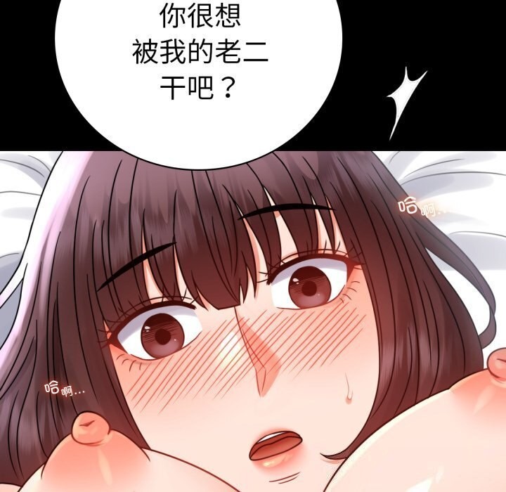[韩国漫画] 背叛的开始 剧情,熟女人妻#[166P]-106