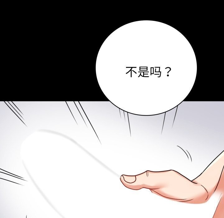 [韩国漫画] 背叛的开始 剧情,熟女人妻#[166P]-108