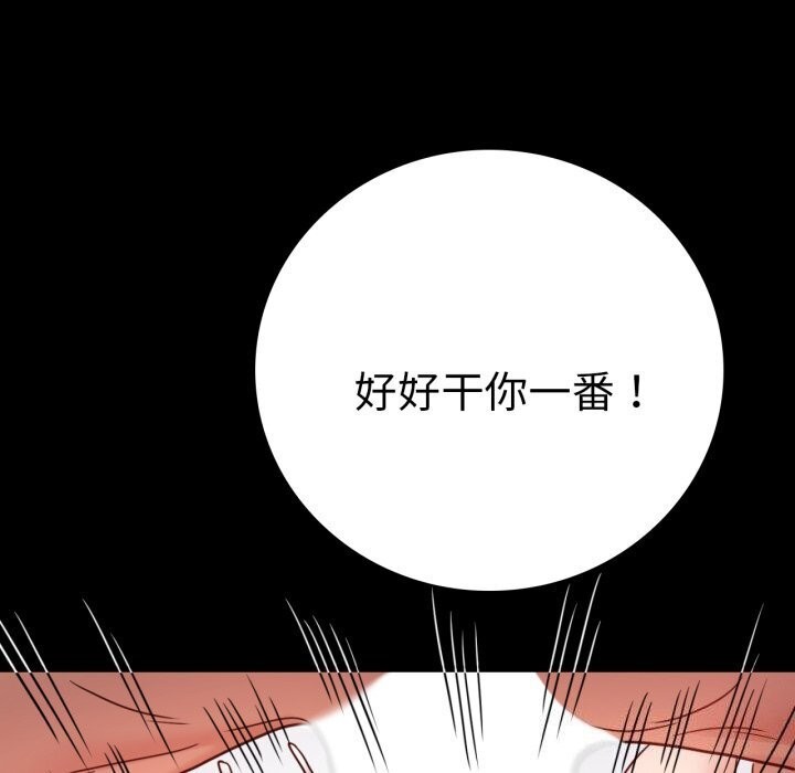 [韩国漫画] 背叛的开始 剧情,熟女人妻#[166P]-116