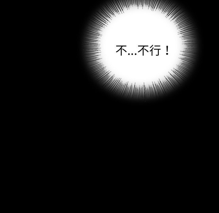 [韩国漫画] 背叛的开始 剧情,熟女人妻#[166P]-122