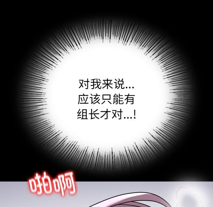 [韩国漫画] 背叛的开始 剧情,熟女人妻#[166P]-126