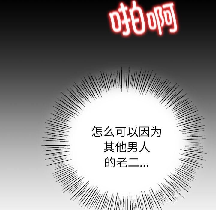 [韩国漫画] 背叛的开始 剧情,熟女人妻#[166P]-128
