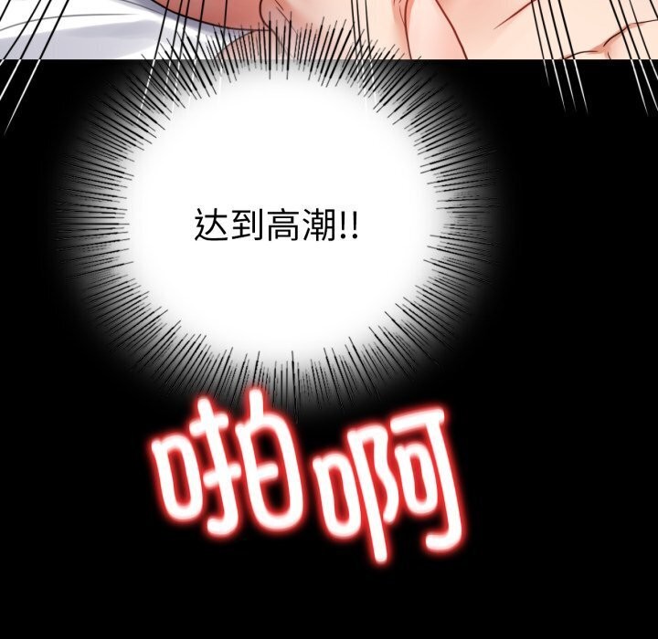 [韩国漫画] 背叛的开始 剧情,熟女人妻#[166P]-131