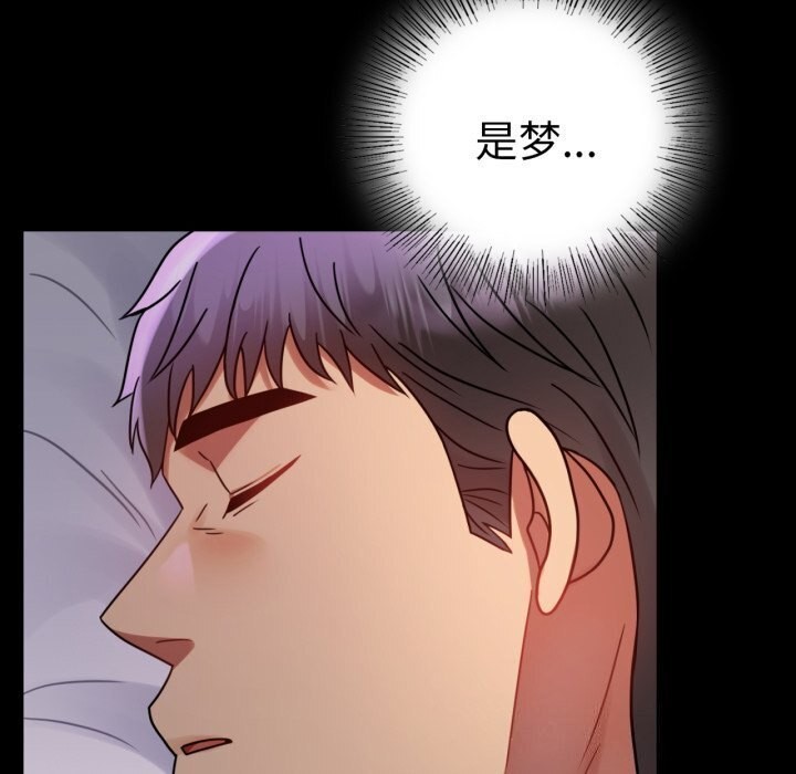 [韩国漫画] 背叛的开始 剧情,熟女人妻#[166P]-141