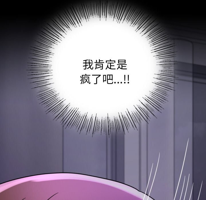 [韩国漫画] 背叛的开始 剧情,熟女人妻#[166P]-143
