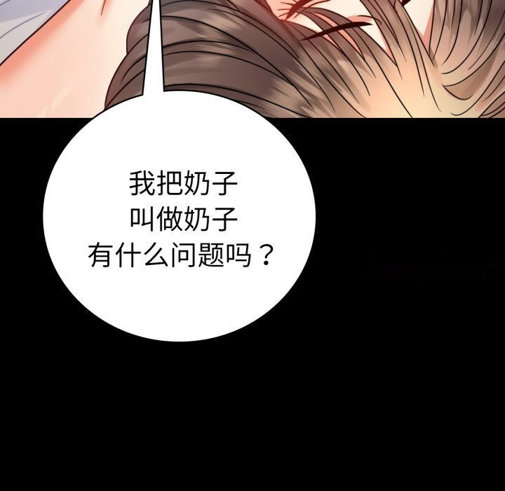 [韩国漫画] 背叛的开始 剧情,熟女人妻#[166P]-15
