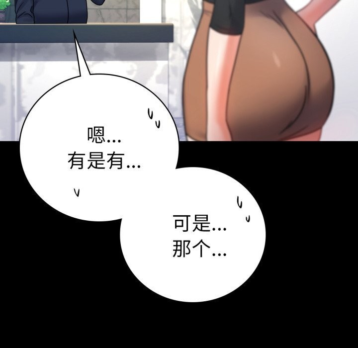 [韩国漫画] 背叛的开始 剧情,熟女人妻#[166P]-150