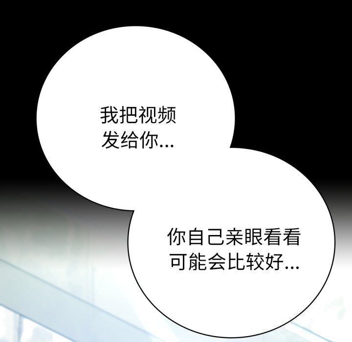 [韩国漫画] 背叛的开始 剧情,熟女人妻#[166P]-151