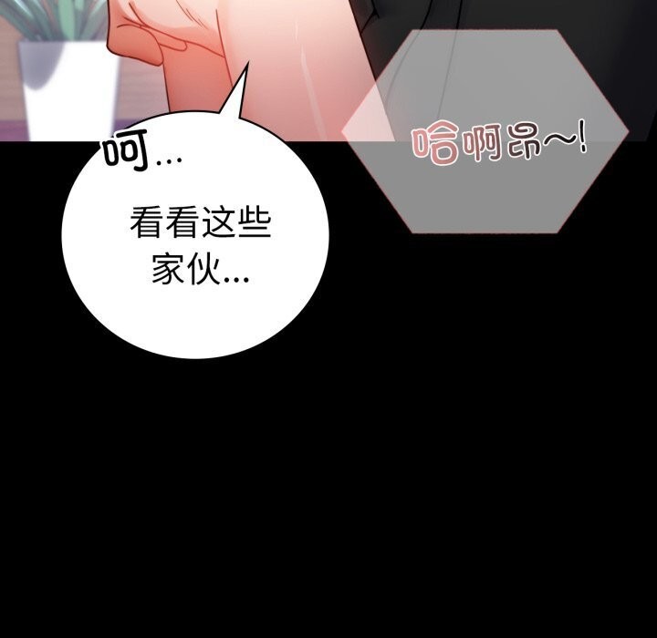 [韩国漫画] 背叛的开始 剧情,熟女人妻#[166P]-158