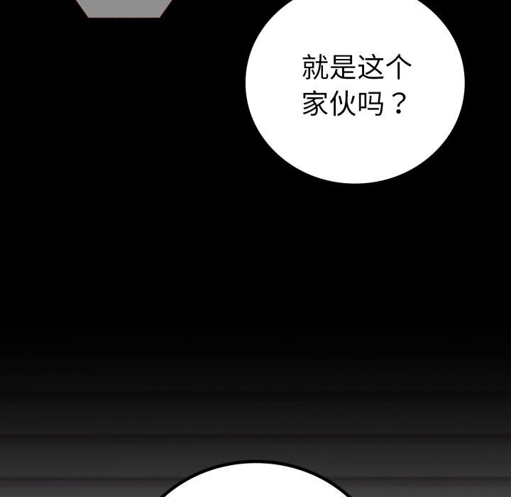 [韩国漫画] 背叛的开始 剧情,熟女人妻#[166P]-163
