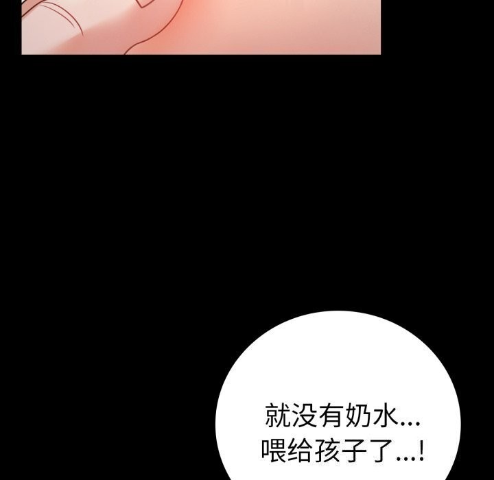 [韩国漫画] 背叛的开始 剧情,熟女人妻#[166P]-22