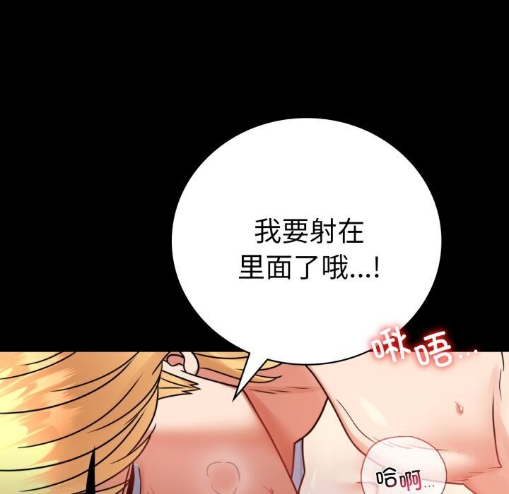 [韩国漫画] 背叛的开始 剧情,熟女人妻#[166P]-47