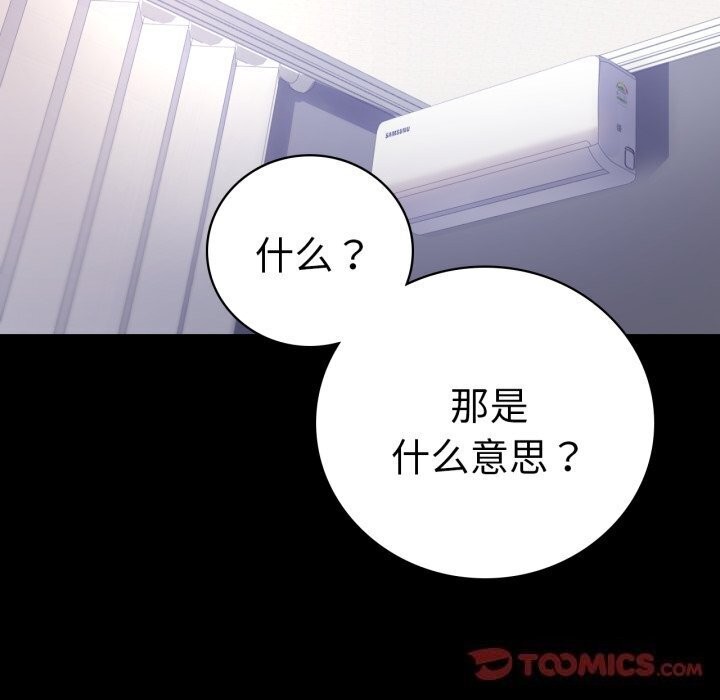 [韩国漫画] 背叛的开始 剧情,熟女人妻#[166P]-57